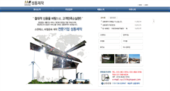 Desktop Screenshot of esdm.net